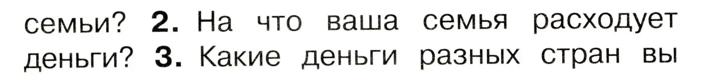 Условие номер 2 (страница 76) гдз по окружающему миру 3 класс Плешаков, Новицкая, учебник 2 часть