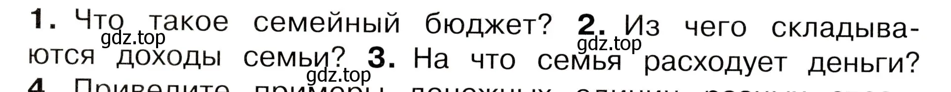 Условие номер 2 (страница 79) гдз по окружающему миру 3 класс Плешаков, Новицкая, учебник 2 часть