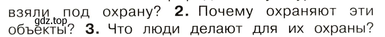 Условие номер 2 (страница 90) гдз по окружающему миру 3 класс Плешаков, Новицкая, учебник 2 часть