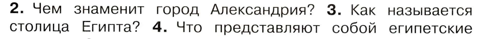 Условие номер 3 (страница 107) гдз по окружающему миру 3 класс Плешаков, Новицкая, учебник 2 часть