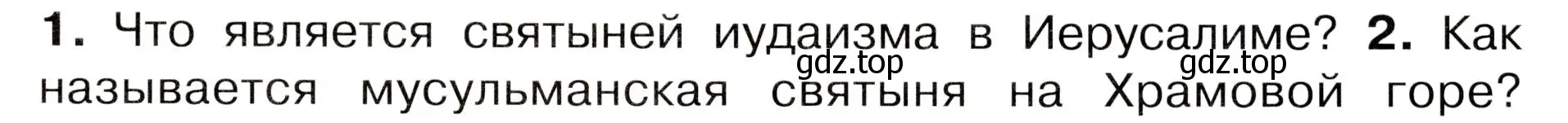 Условие номер 2 (страница 115) гдз по окружающему миру 3 класс Плешаков, Новицкая, учебник 2 часть