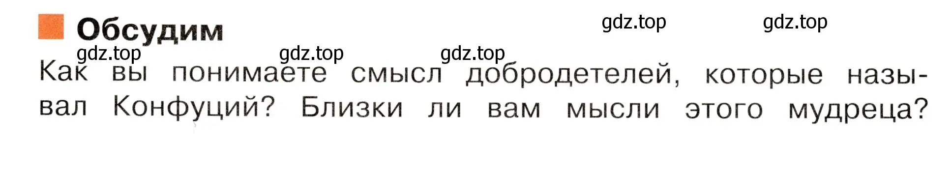 Условие номер Обсудим (страница 119) гдз по окружающему миру 3 класс Плешаков, Новицкая, учебник 2 часть