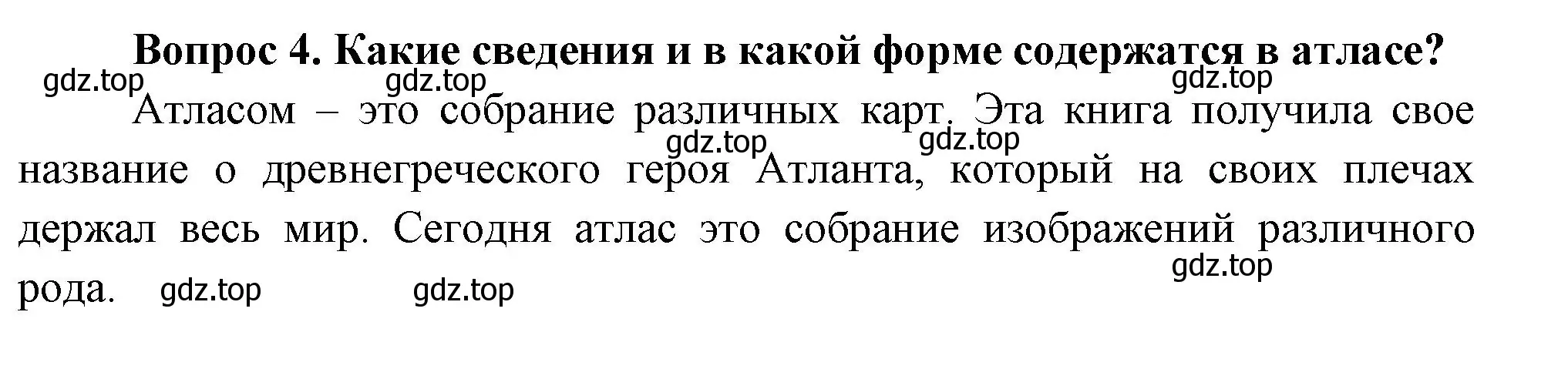 Решение номер 4 (страница 17) гдз по окружающему миру 3 класс Плешаков, Новицкая, учебник 1 часть