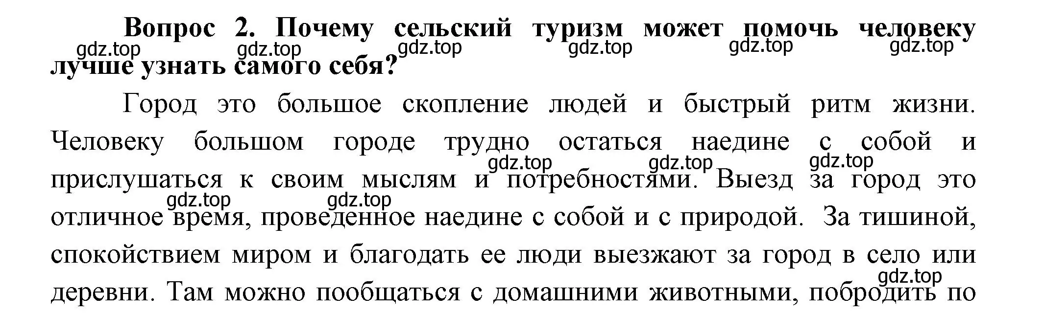 Решение номер 2 (страница 37) гдз по окружающему миру 3 класс Плешаков, Новицкая, учебник 1 часть