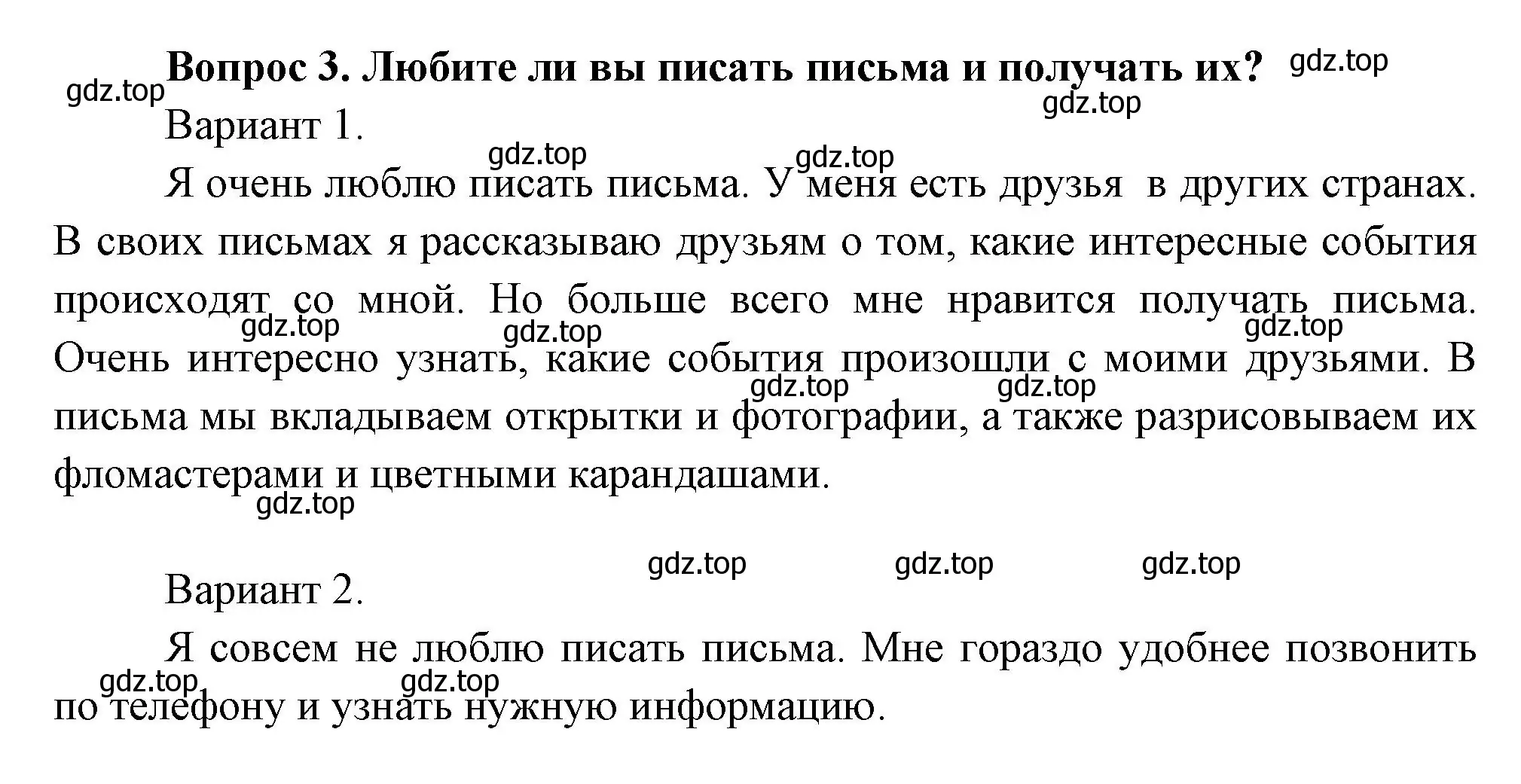 Решение номер 3 (страница 45) гдз по окружающему миру 3 класс Плешаков, Новицкая, учебник 1 часть