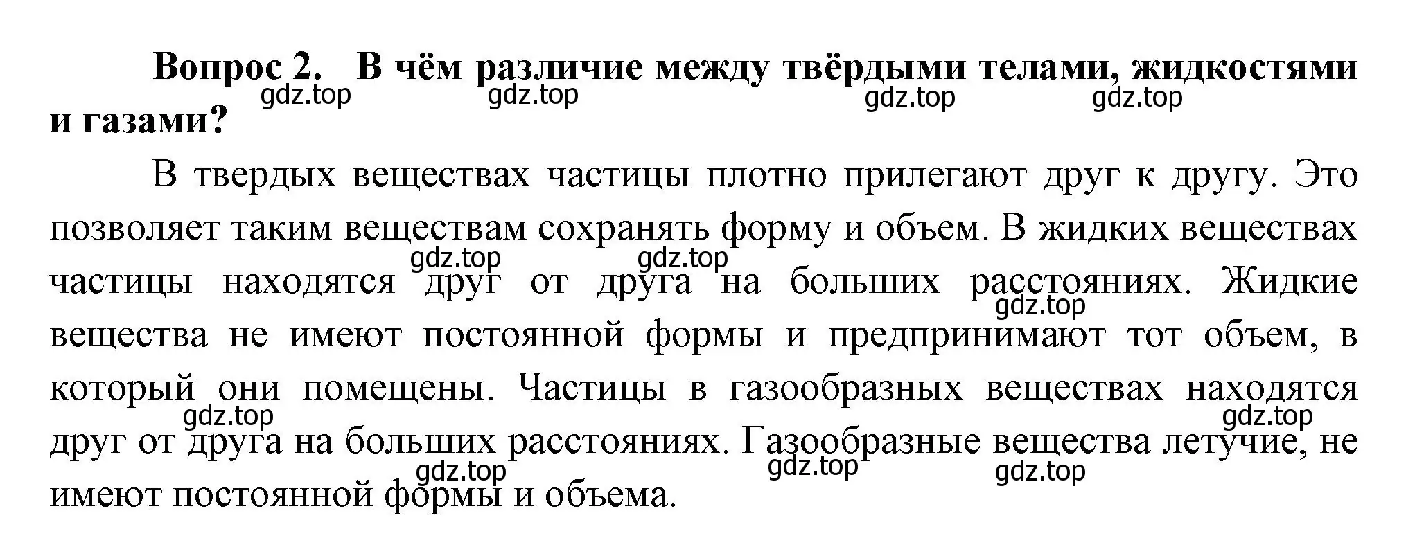 Решение номер 2 (страница 55) гдз по окружающему миру 3 класс Плешаков, Новицкая, учебник 1 часть