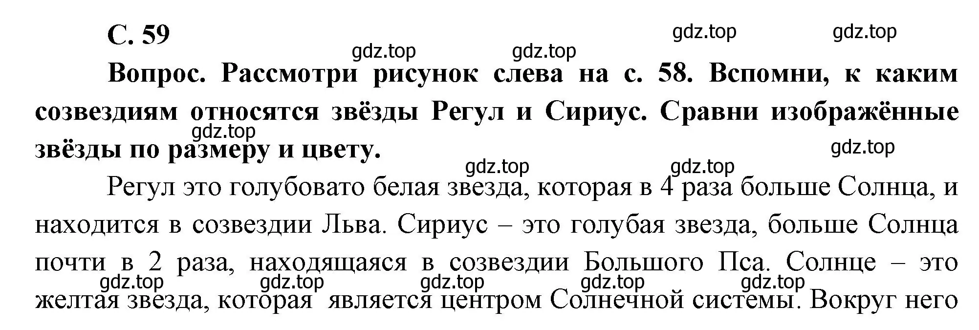 Решение номер 2 (страница 59) гдз по окружающему миру 3 класс Плешаков, Новицкая, учебник 1 часть