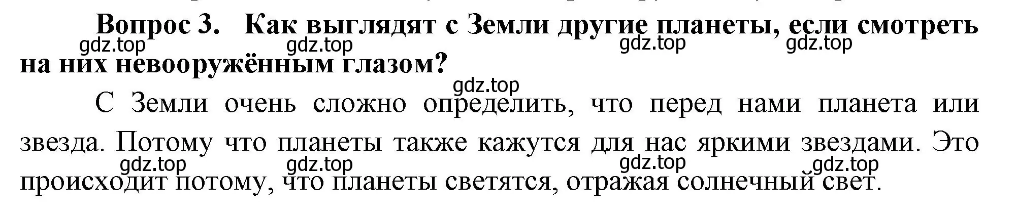 Решение номер 3 (страница 59) гдз по окружающему миру 3 класс Плешаков, Новицкая, учебник 1 часть