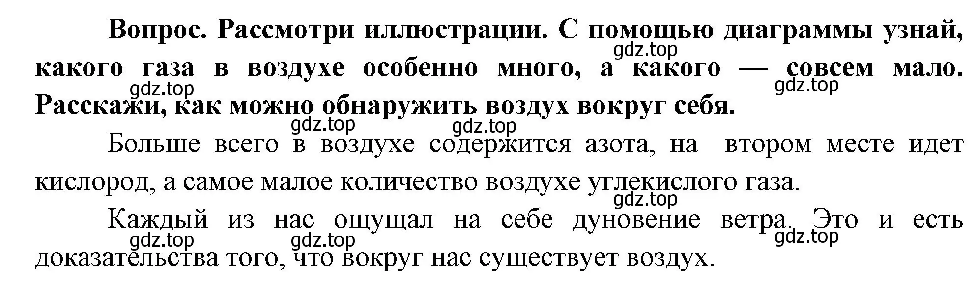 Решение номер 1 (страница 61) гдз по окружающему миру 3 класс Плешаков, Новицкая, учебник 1 часть