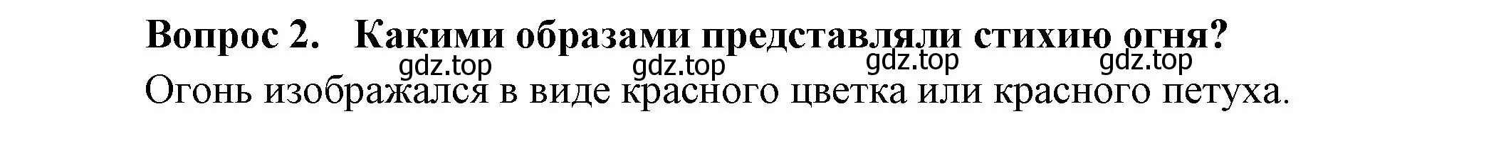 Решение номер 2 (страница 71) гдз по окружающему миру 3 класс Плешаков, Новицкая, учебник 1 часть