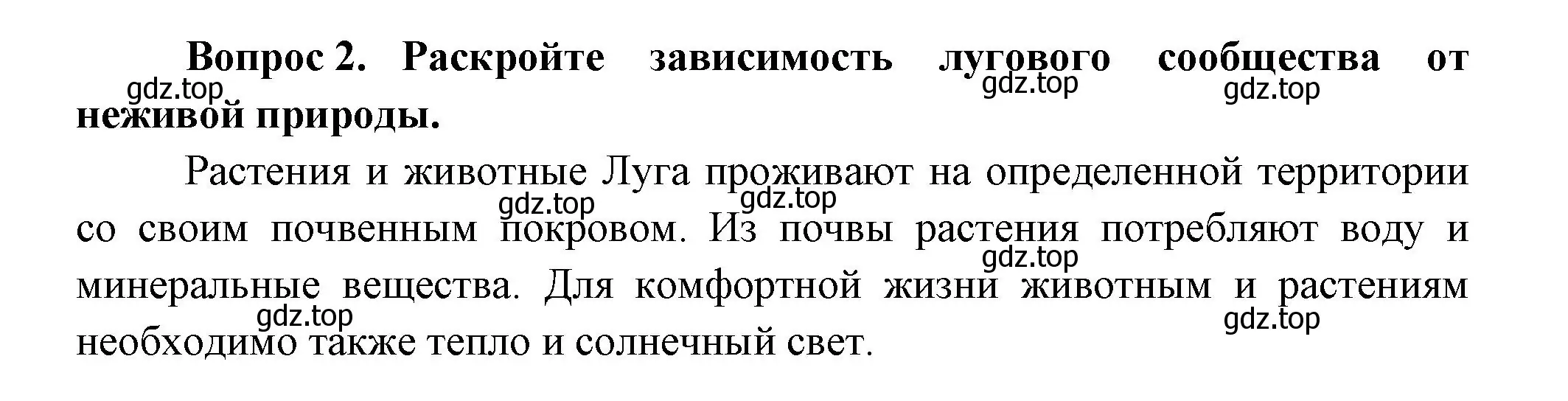 Решение номер 2 (страница 111) гдз по окружающему миру 3 класс Плешаков, Новицкая, учебник 1 часть