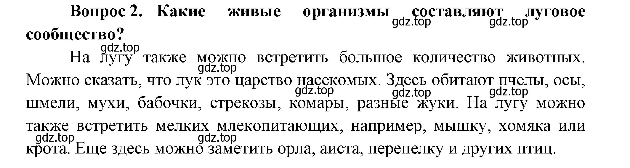 Решение номер 2 (страница 111) гдз по окружающему миру 3 класс Плешаков, Новицкая, учебник 1 часть