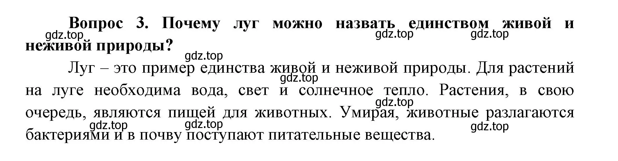 Решение номер 3 (страница 111) гдз по окружающему миру 3 класс Плешаков, Новицкая, учебник 1 часть