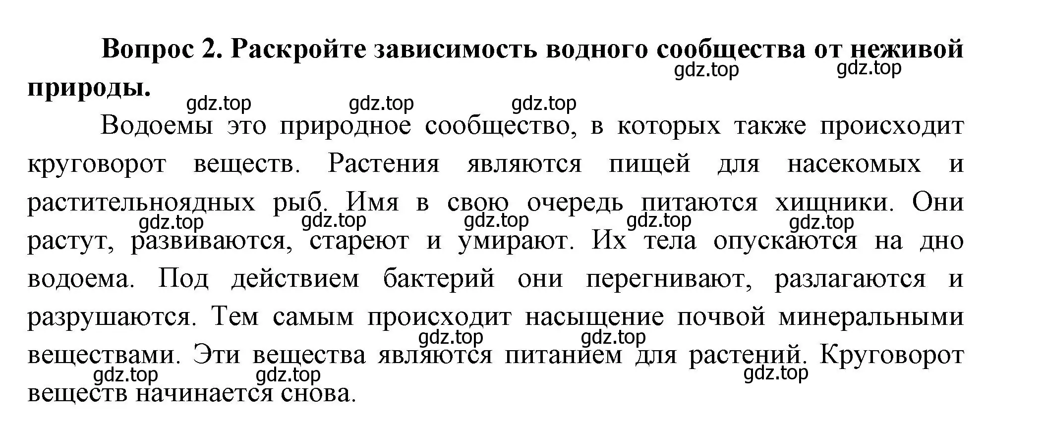 Решение номер 2 (страница 117) гдз по окружающему миру 3 класс Плешаков, Новицкая, учебник 1 часть