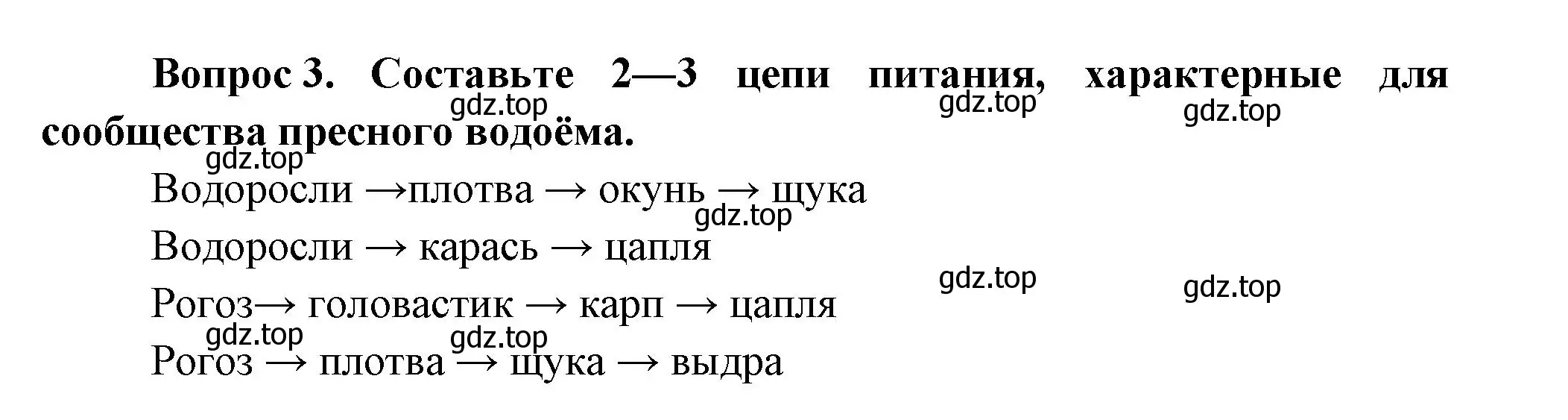 Решение номер 3 (страница 117) гдз по окружающему миру 3 класс Плешаков, Новицкая, учебник 1 часть