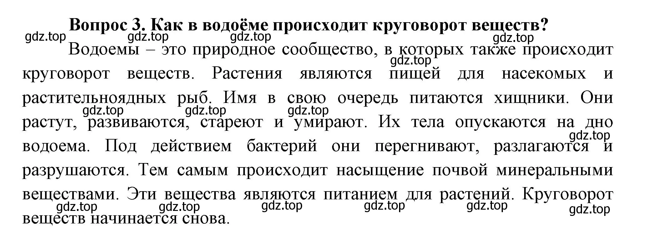 Решение номер 3 (страница 117) гдз по окружающему миру 3 класс Плешаков, Новицкая, учебник 1 часть