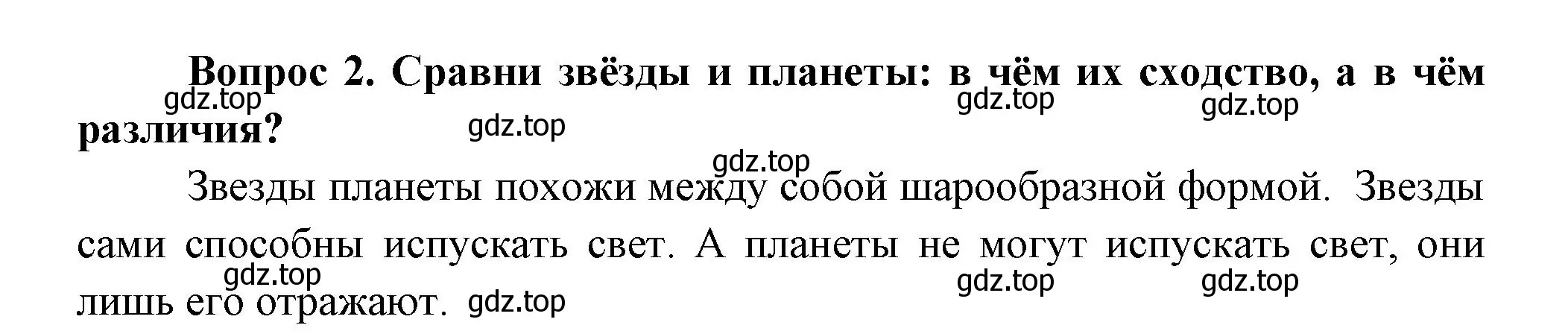 Решение номер 2 (страница 126) гдз по окружающему миру 3 класс Плешаков, Новицкая, учебник 1 часть