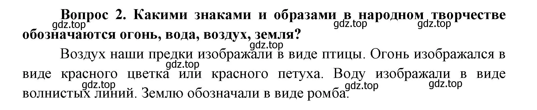 Решение номер 2 (страница 4) гдз по окружающему миру 3 класс Плешаков, Новицкая, учебник 2 часть