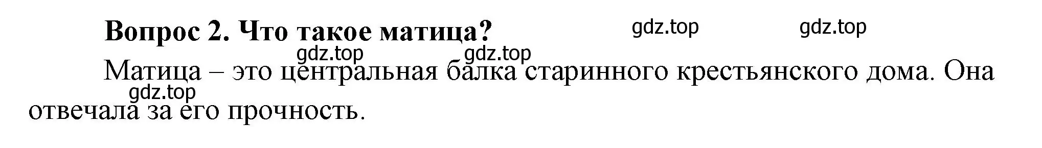 Решение номер 2 (страница 12) гдз по окружающему миру 3 класс Плешаков, Новицкая, учебник 2 часть