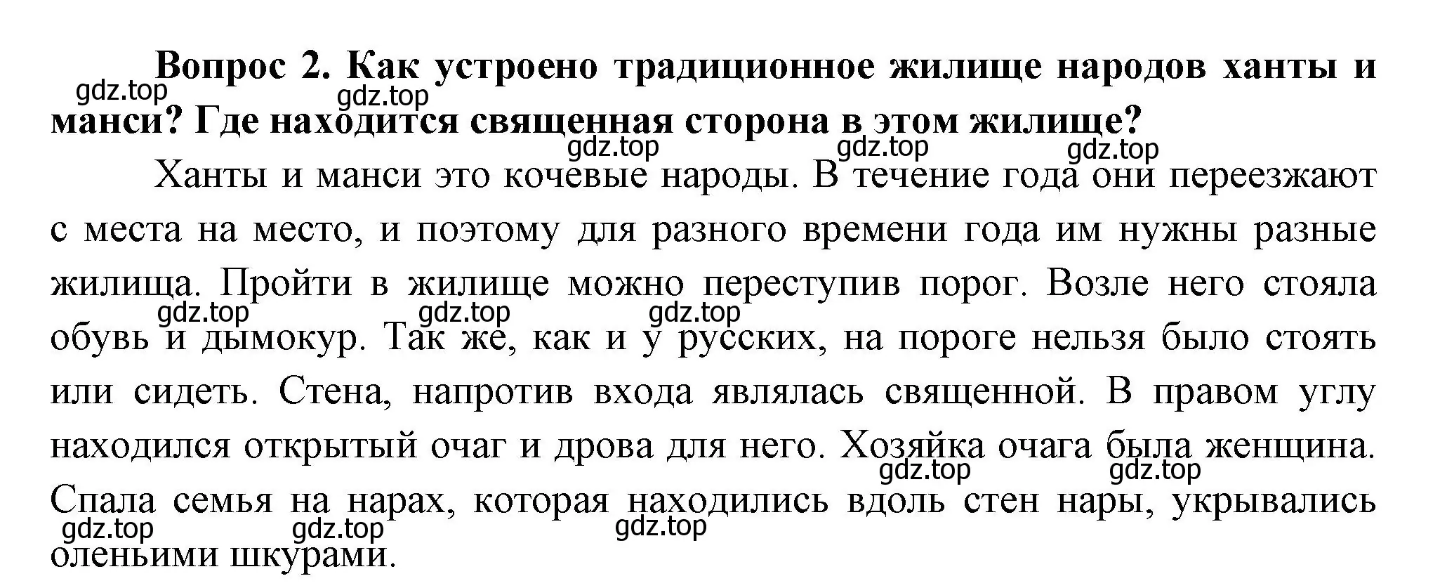 Решение номер 2 (страница 21) гдз по окружающему миру 3 класс Плешаков, Новицкая, учебник 2 часть