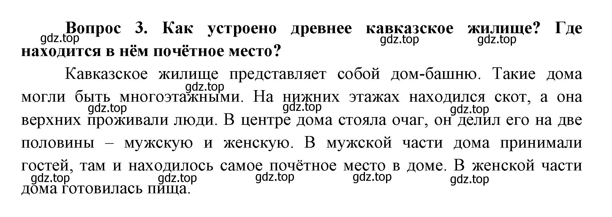 Решение номер 3 (страница 21) гдз по окружающему миру 3 класс Плешаков, Новицкая, учебник 2 часть