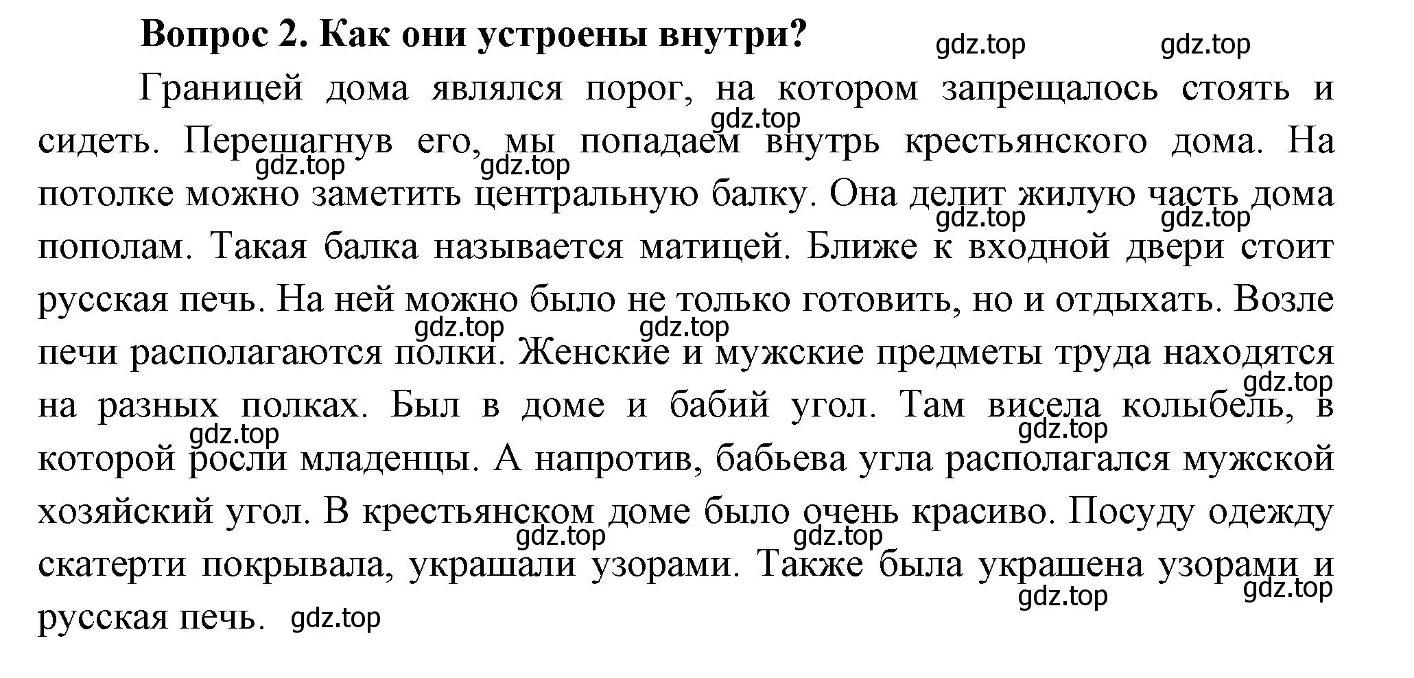 Решение номер 2 (страница 22) гдз по окружающему миру 3 класс Плешаков, Новицкая, учебник 2 часть