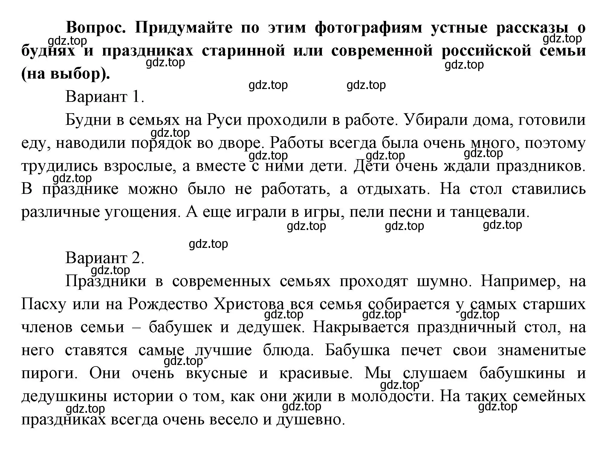 Решение номер 2 (страница 25) гдз по окружающему миру 3 класс Плешаков, Новицкая, учебник 2 часть