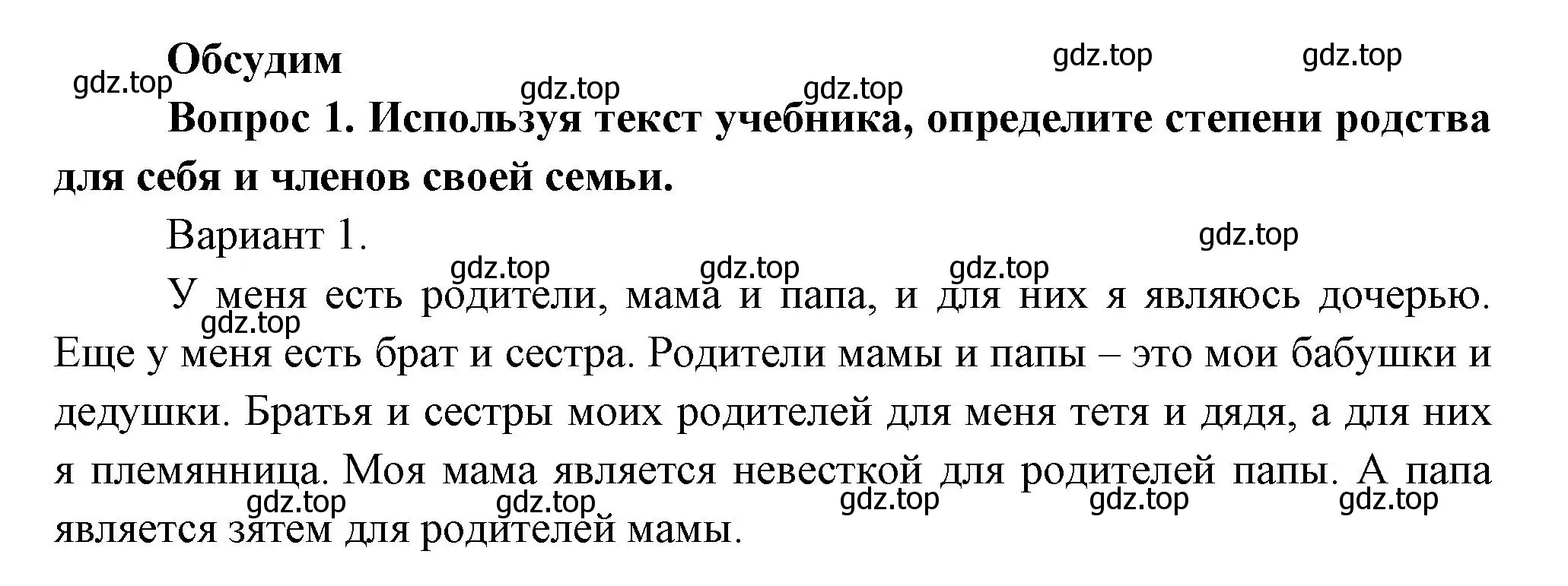 Решение номер 1 (страница 27) гдз по окружающему миру 3 класс Плешаков, Новицкая, учебник 2 часть