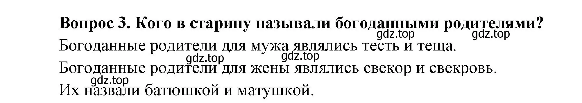 Решение номер 3 (страница 32) гдз по окружающему миру 3 класс Плешаков, Новицкая, учебник 2 часть