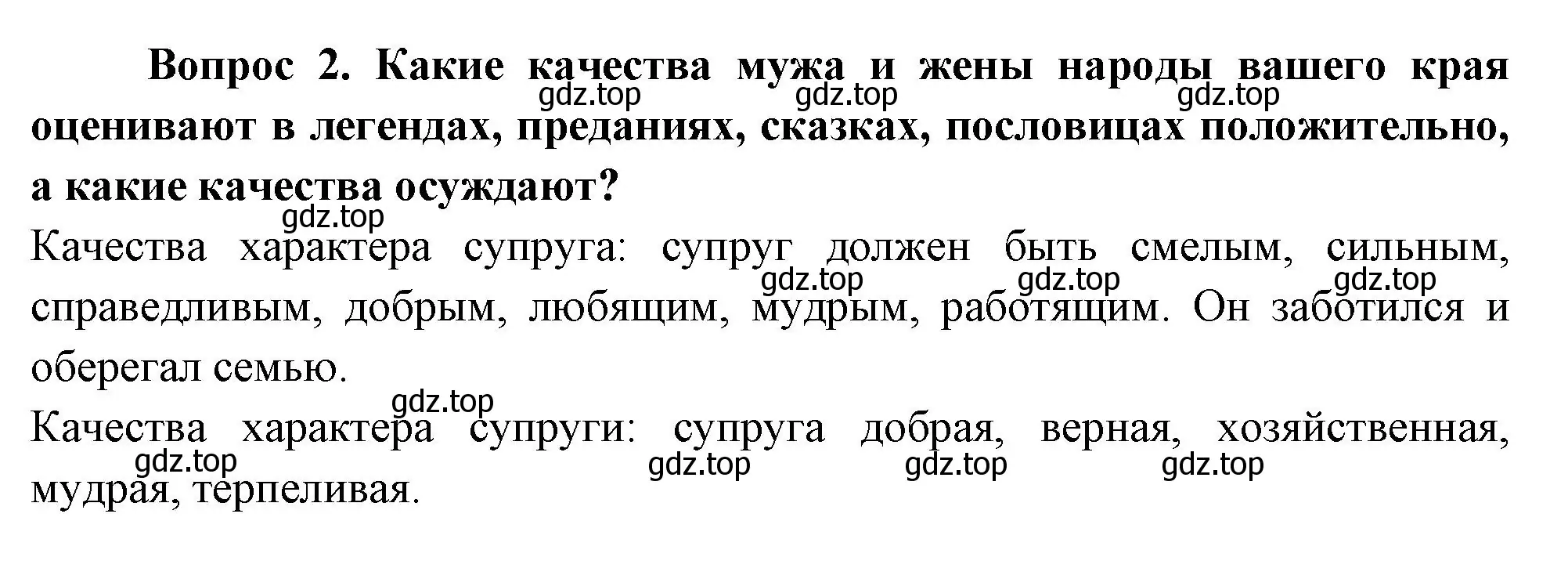 Решение номер 2 (страница 35) гдз по окружающему миру 3 класс Плешаков, Новицкая, учебник 2 часть