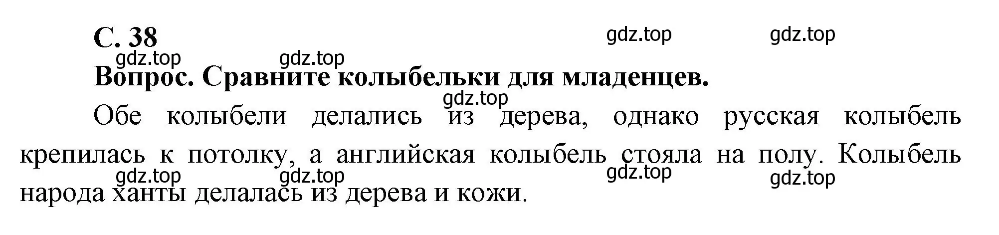 Решение номер 2 (страница 38) гдз по окружающему миру 3 класс Плешаков, Новицкая, учебник 2 часть