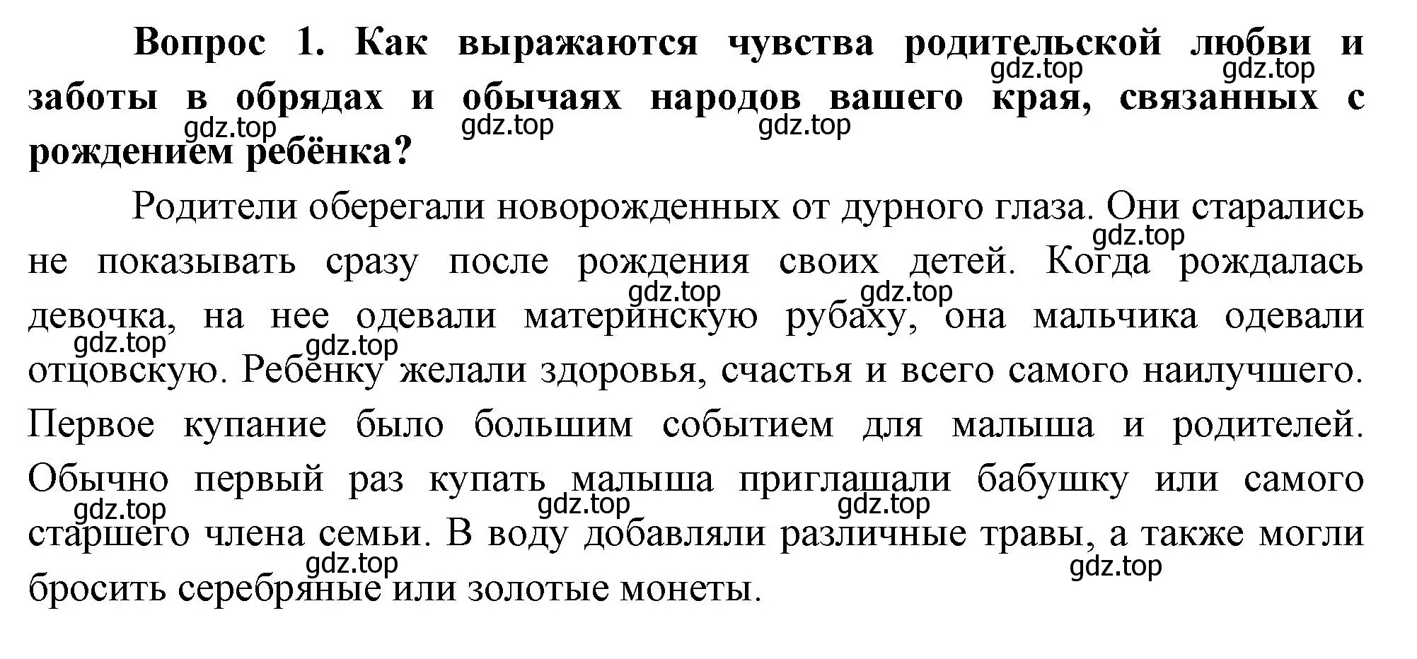 Решение номер 1 (страница 39) гдз по окружающему миру 3 класс Плешаков, Новицкая, учебник 2 часть