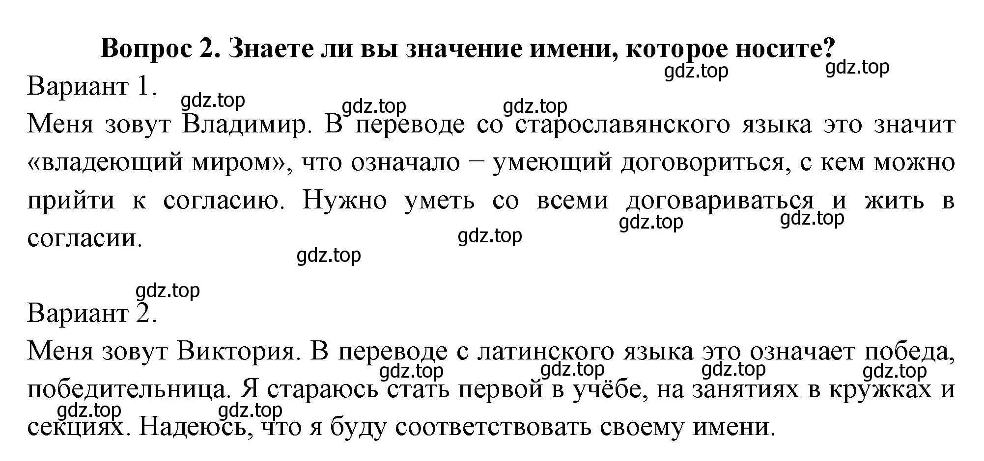 Решение номер 2 (страница 43) гдз по окружающему миру 3 класс Плешаков, Новицкая, учебник 2 часть