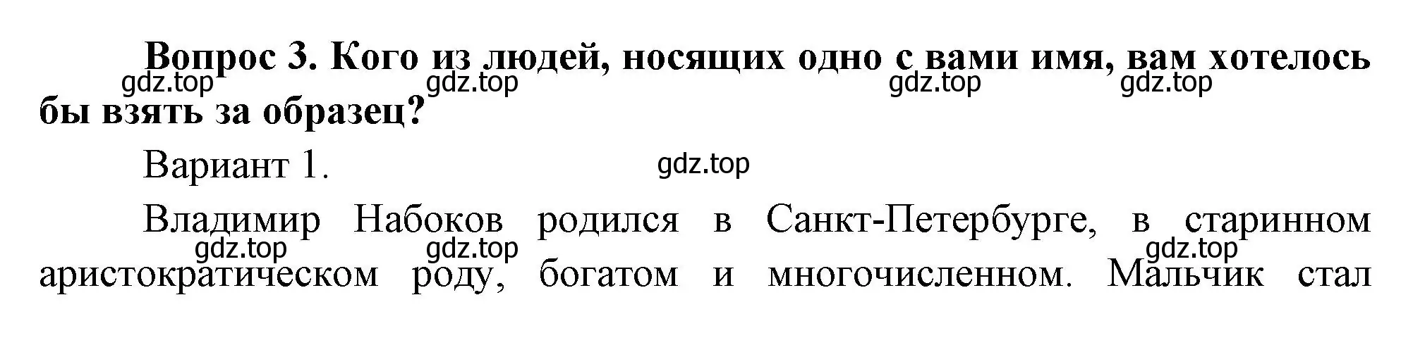 Решение номер 3 (страница 43) гдз по окружающему миру 3 класс Плешаков, Новицкая, учебник 2 часть