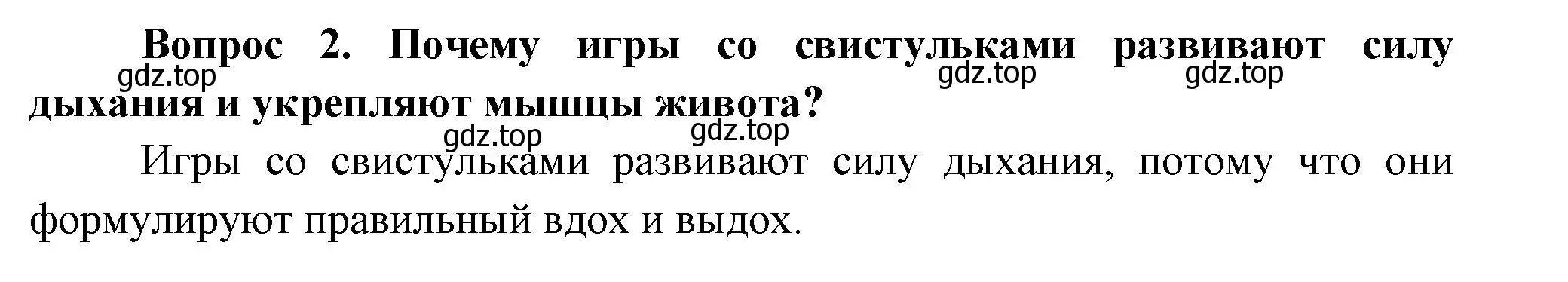 Решение номер 2 (страница 47) гдз по окружающему миру 3 класс Плешаков, Новицкая, учебник 2 часть