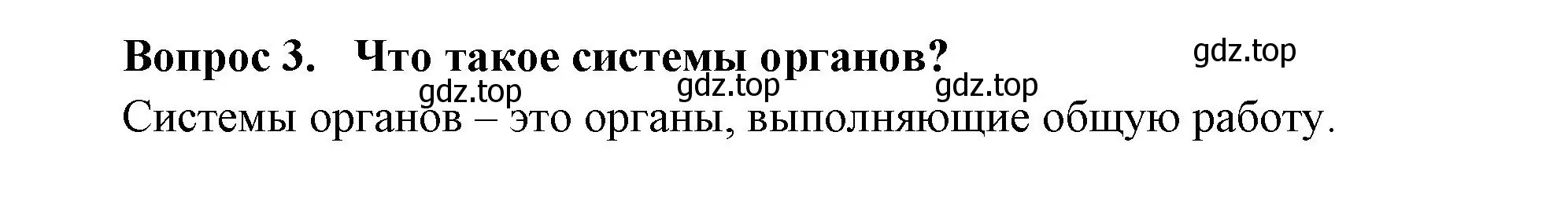 Решение номер 3 (страница 51) гдз по окружающему миру 3 класс Плешаков, Новицкая, учебник 2 часть