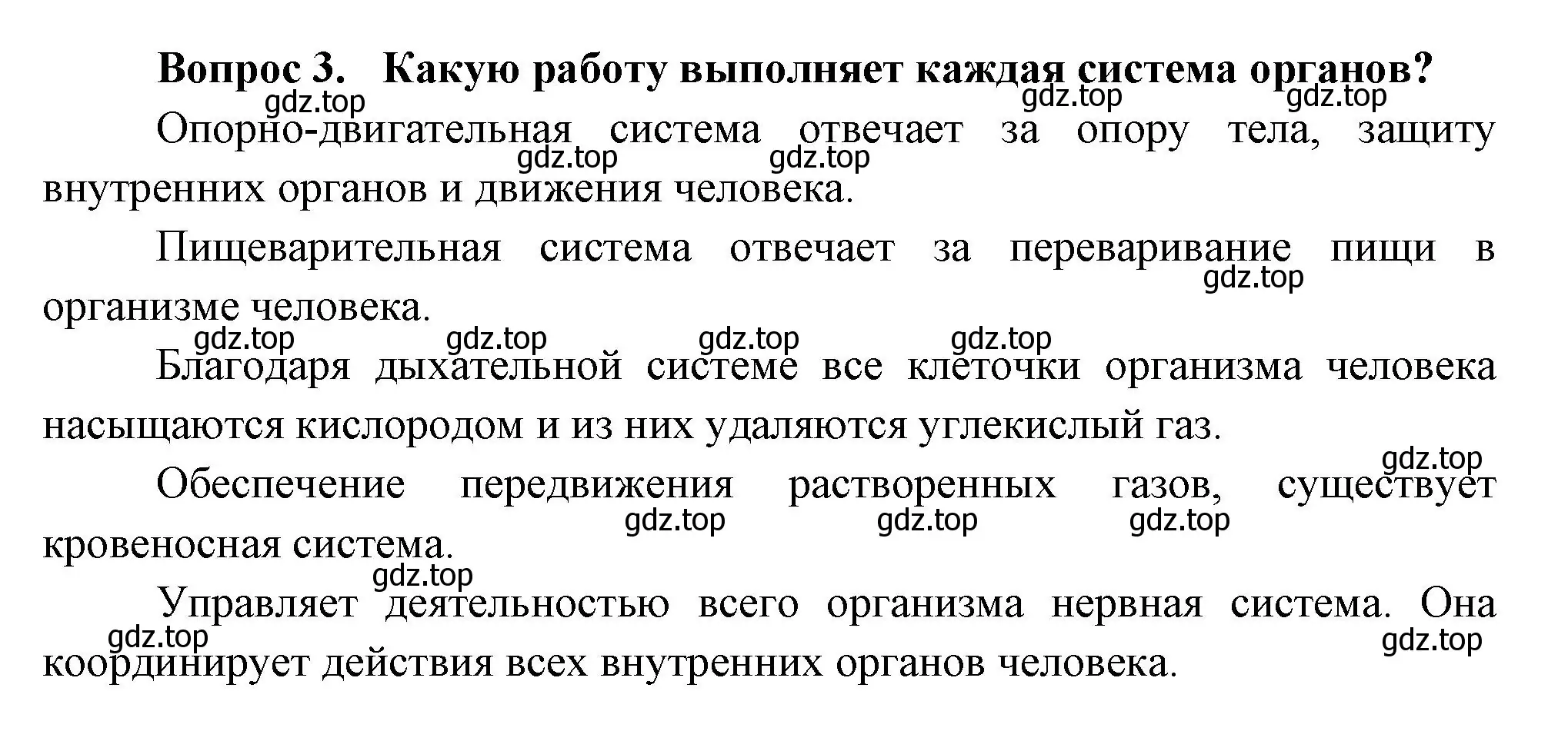 Решение номер 3 (страница 52) гдз по окружающему миру 3 класс Плешаков, Новицкая, учебник 2 часть