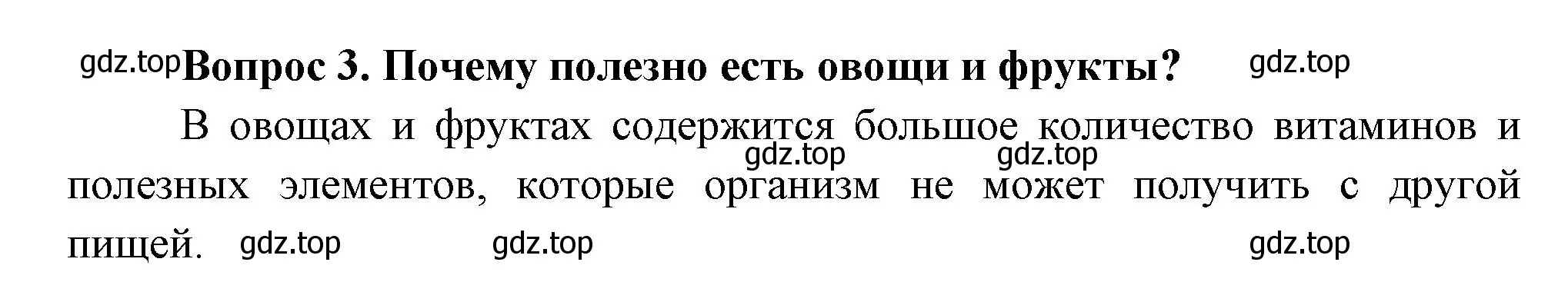 Решение номер 3 (страница 56) гдз по окружающему миру 3 класс Плешаков, Новицкая, учебник 2 часть