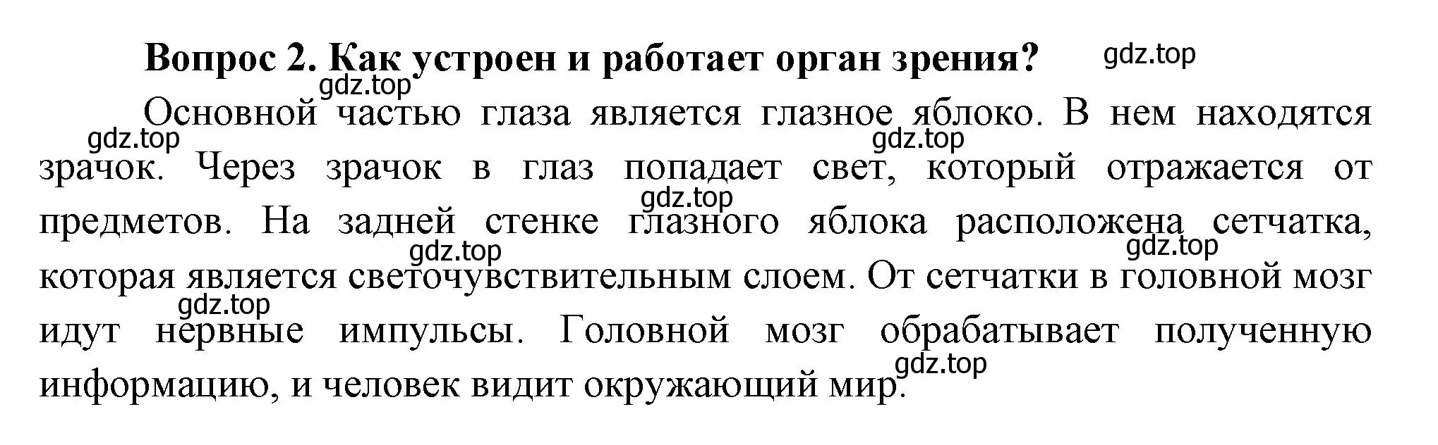 Решение номер 2 (страница 63) гдз по окружающему миру 3 класс Плешаков, Новицкая, учебник 2 часть