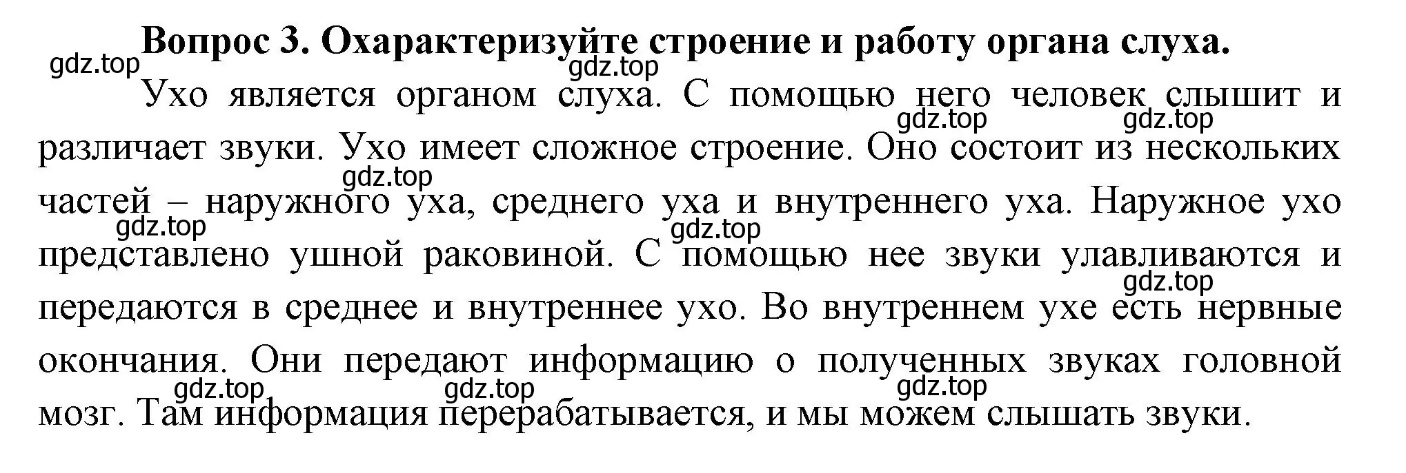 Решение номер 3 (страница 63) гдз по окружающему миру 3 класс Плешаков, Новицкая, учебник 2 часть