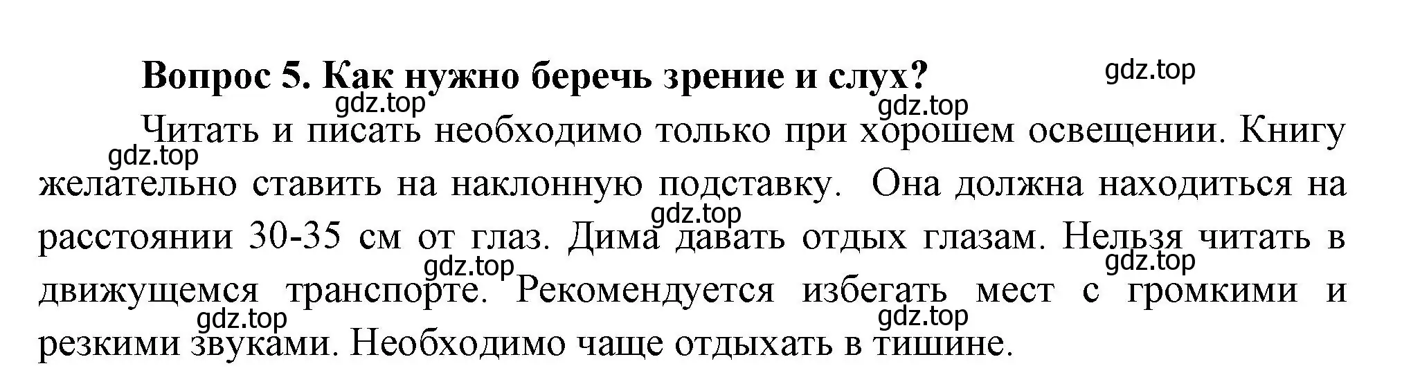 Решение номер 5 (страница 63) гдз по окружающему миру 3 класс Плешаков, Новицкая, учебник 2 часть