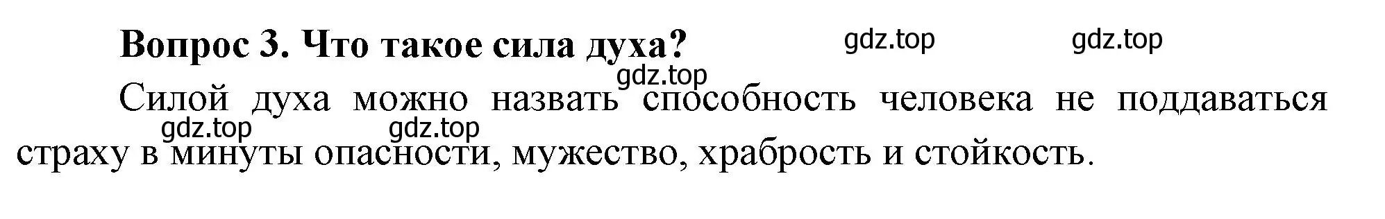 Решение номер 3 (страница 71) гдз по окружающему миру 3 класс Плешаков, Новицкая, учебник 2 часть