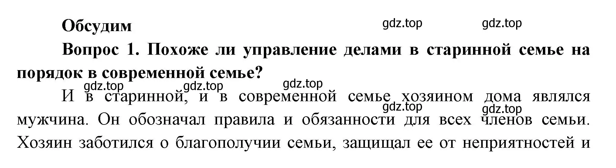 Решение номер 1 (страница 75) гдз по окружающему миру 3 класс Плешаков, Новицкая, учебник 2 часть