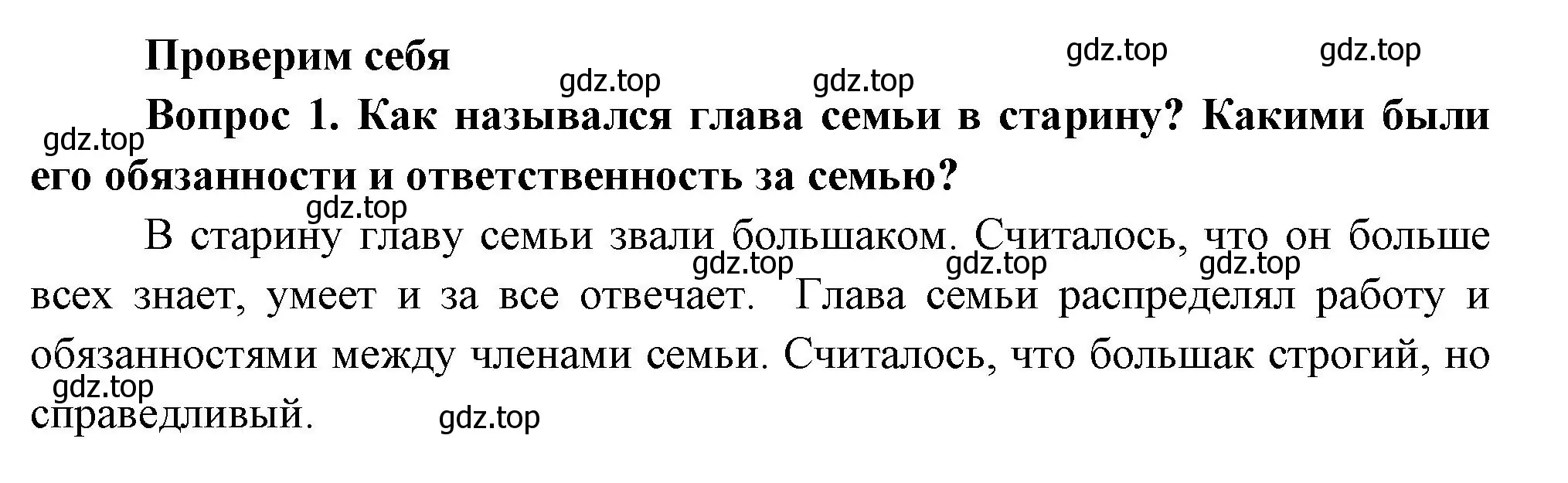 Решение номер 1 (страница 75) гдз по окружающему миру 3 класс Плешаков, Новицкая, учебник 2 часть