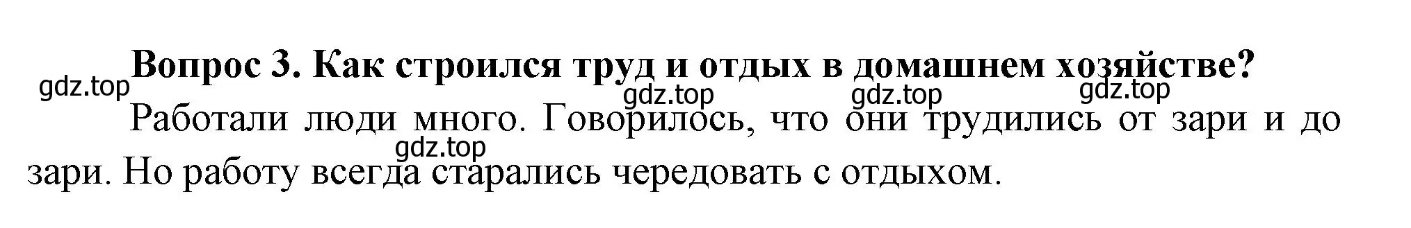 Решение номер 3 (страница 75) гдз по окружающему миру 3 класс Плешаков, Новицкая, учебник 2 часть