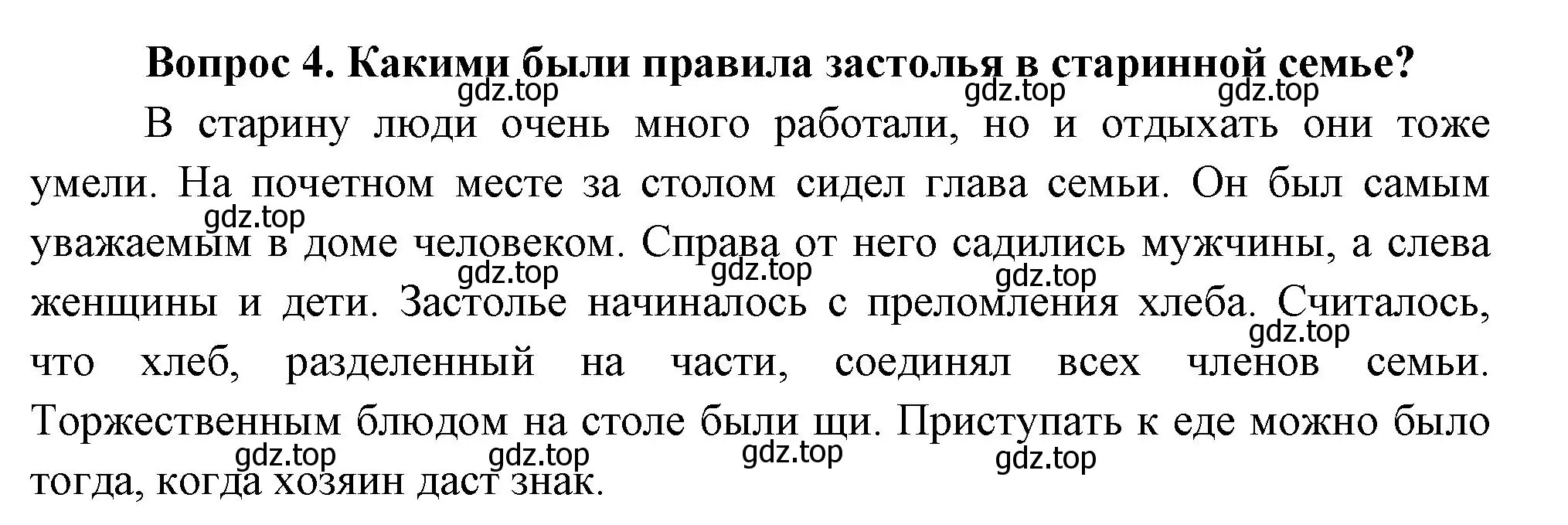 Решение номер 4 (страница 75) гдз по окружающему миру 3 класс Плешаков, Новицкая, учебник 2 часть