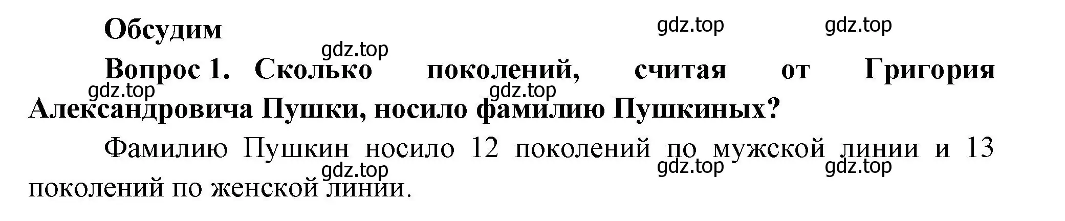 Решение номер 1 (страница 87) гдз по окружающему миру 3 класс Плешаков, Новицкая, учебник 2 часть