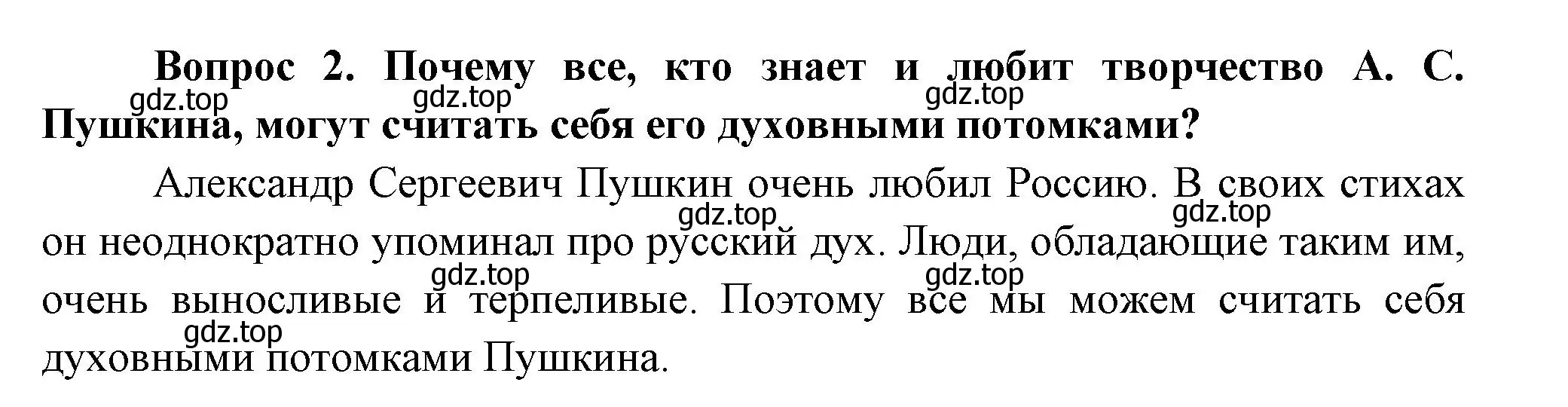 Решение номер 2 (страница 87) гдз по окружающему миру 3 класс Плешаков, Новицкая, учебник 2 часть