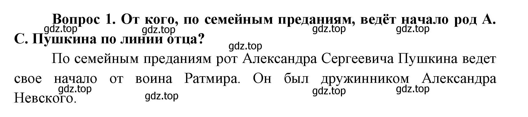 Решение номер 1 (страница 87) гдз по окружающему миру 3 класс Плешаков, Новицкая, учебник 2 часть