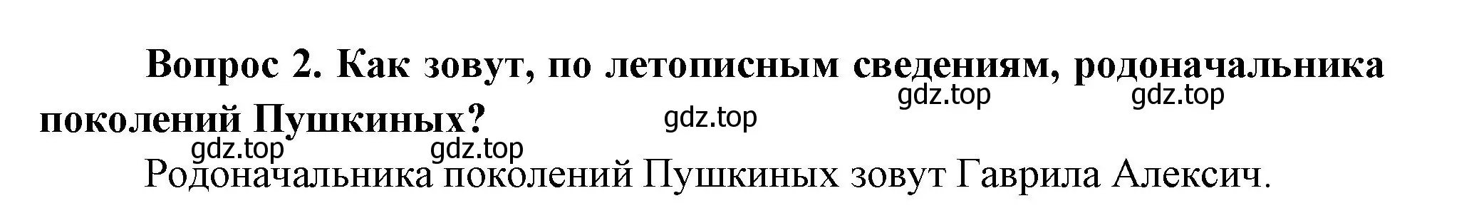 Решение номер 2 (страница 87) гдз по окружающему миру 3 класс Плешаков, Новицкая, учебник 2 часть